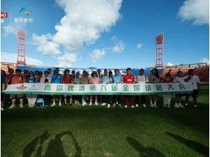 有球有酒有热爱，青啤球迷大会海上共举杯！