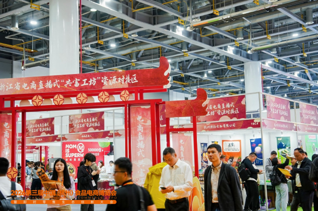 直播赋能新消费 共富工坊启新篇