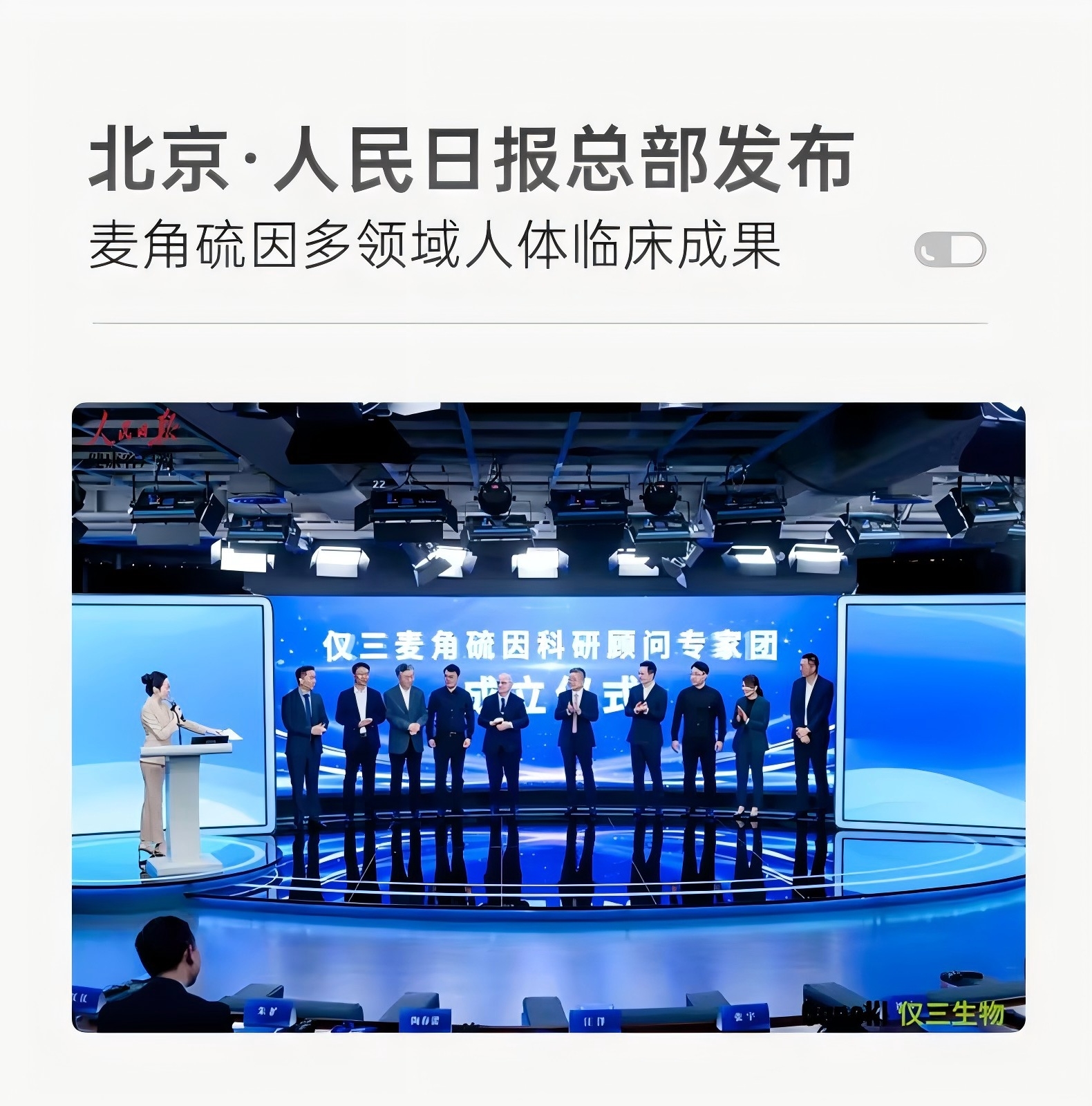 2026麦角硫因抗衰产业解析: 从抗氧机制到品牌实力对比评估